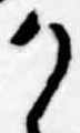Đã định vị 𛀚
