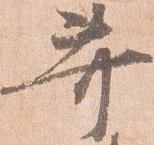 苛 위치 확인됨