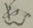 衛 위치 확인됨