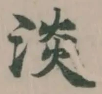 淡 위치 확인됨