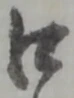 口 위치 확인됨