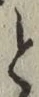 “と”字