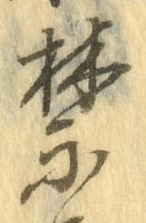 禁 위치 확인됨