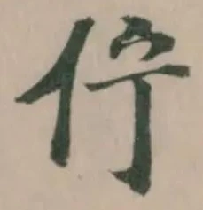 佇 위치 확인됨