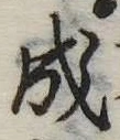 成 위치 확인됨