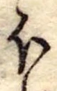 𛃀 위치 확인됨