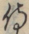 侍 위치 확인됨