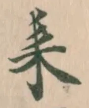 𣐇 위치 확인됨