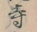 寺 위치 확인됨