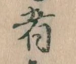 者 위치 확인됨