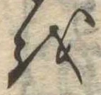 𛄚 위치 확인됨