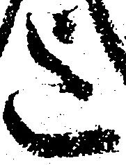Đã định vị 迄