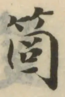 𥭮 위치 확인됨