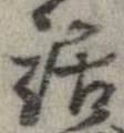 話 위치 확인됨