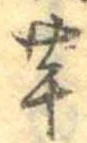 芋 위치 확인됨