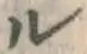 文字ル