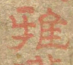 雅 위치 확인됨