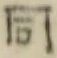 글자 同