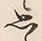 글자 思