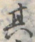 其 위치 확인됨
