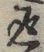 返 위치 확인됨