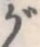 が 위치 확인됨