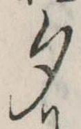 夕 위치 확인됨