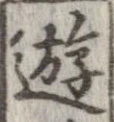 遊 위치 확인됨