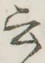 云 위치 확인됨