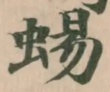 Located 蜴