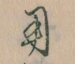 用 위치 확인됨