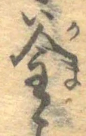 釜 위치 확인됨