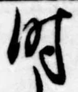 时 위치 확인됨