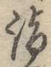 詣 위치 확인됨