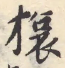𢬜 위치 확인됨