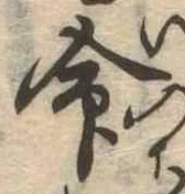 命 위치 확인됨