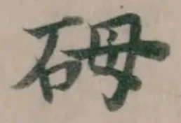 砪 위치 확인됨