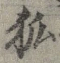 狐 위치 확인됨