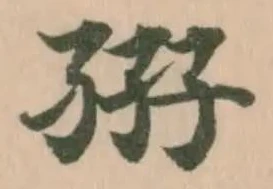 𡥦 위치 확인됨