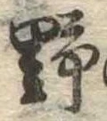 野 위치 확인됨