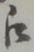 江 위치 확인됨