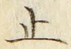 𡨸止