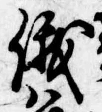 俄の位置