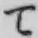 字て