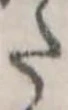 已定位𛁠