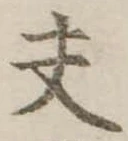 夫 위치 확인됨