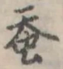 已定位未指定