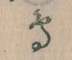鳥 위치 확인됨