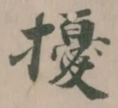 擾，已得其位