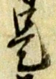 是 위치 확인됨